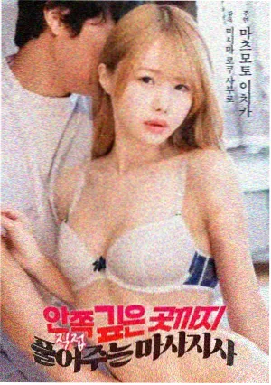 半地下室的春天在线观看